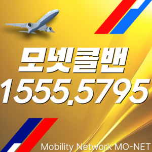 대전콜밴
